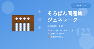 操作方法　ライトプラン