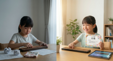 【練習効率4〜6倍・準備はたった1分】不合格の悔し涙を、次こそ笑顔に変える