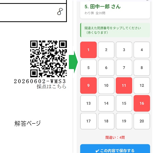 日商珠算暗算模擬問題（全種目10回分|無料ダウンロード) - そろけん塾